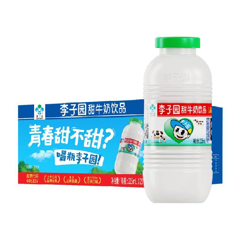成毅同款 李子园原味风味甜牛奶225ml*20瓶整箱儿童营养早餐奶