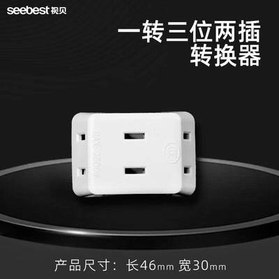 知宅插座转换器面板多孔位