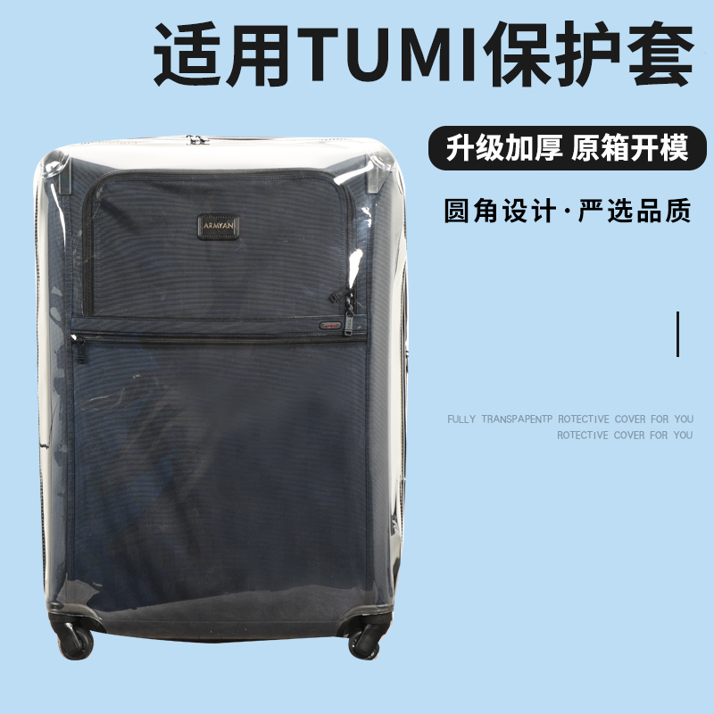 Suitable for Tumi Tumi Trolley Suitcase Protective Cover, No Need to Disassemble, Alpha3 Suitcase Dust Cover 27/ 29inch Suitable for Tumi Tumi Trolley Suitcase Protective Cover, No Need to Disassemble, Alpha3 Suitcase Dust Cover 27/ 29inch