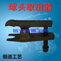 Steering machine inner ball head disassembly Lama car ball head receiver removal special hand tool for steering gear lever