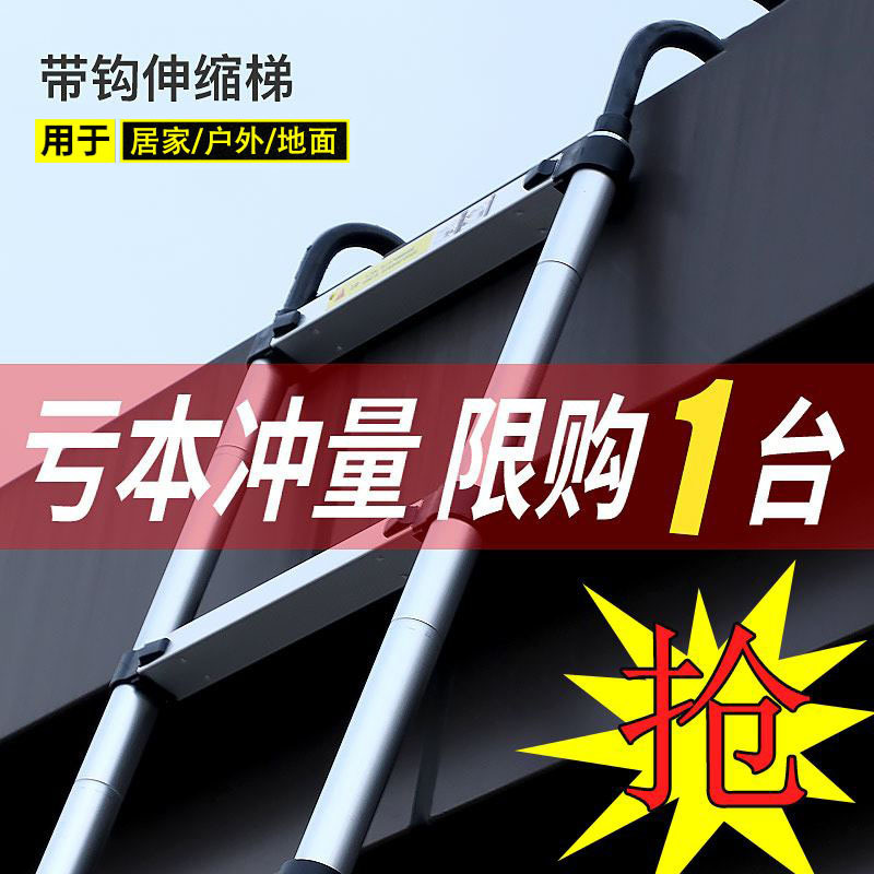 Telescopic Ladder for Home Use with Hooks, Foldable Stairs, Outdoor Climbing Ladder, Loft Stainless Steel Thickened Straight Ladder, Aluminum Alloy Hanging Ladder