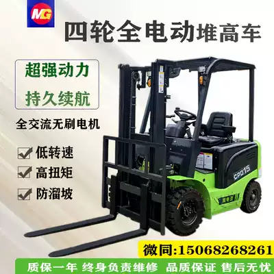 Four small lithium battery electric stacker 1 ton 1 5 2 3 tons increased loading and unloading all-electric forklift truck sheng gao che