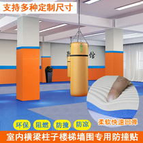 Kindergarten wall sticker Beam column anti-collision wall sticker Childrens anti-bump thickened corner anti-collision strip Foam soft bag