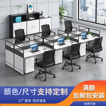 Staff screen desk chair combination 4 people 6 and more people bit minimalist modern Beijing office furniture room station cabinet