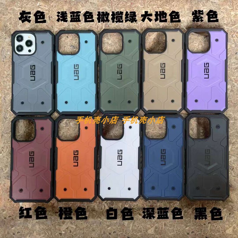 Suitable for Uag Apple 15Promax/ iPhone 14 Mobile Phone Case, Magnetic Protective Case, Military-Grade Anti-Fall, Magsafe, Three-Proof, iPhone 13 Fashionable and Simple Mobile Phone Hard Case