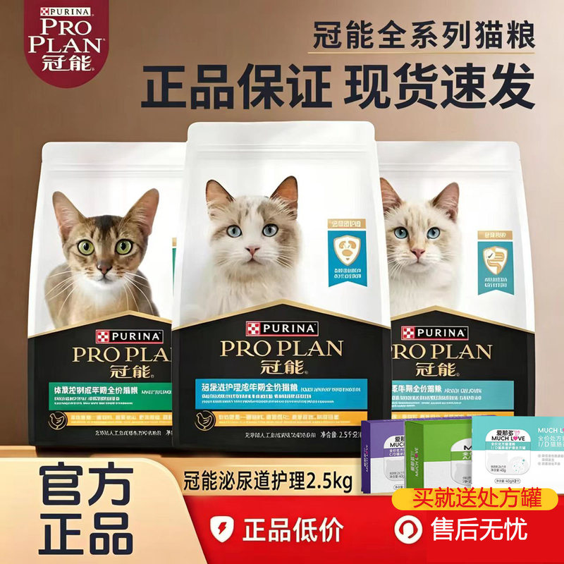 Guanneng Cat Food Urinary Tract Care 2.5kg Weight Control Gastrointestinal Care Complete Adult Conditioning Cat Food Guanneng Cat Food Urinary Tract Care 2.5kg Weight Control Gastrointestinal Care Complete Adult Conditioning Cat Food
