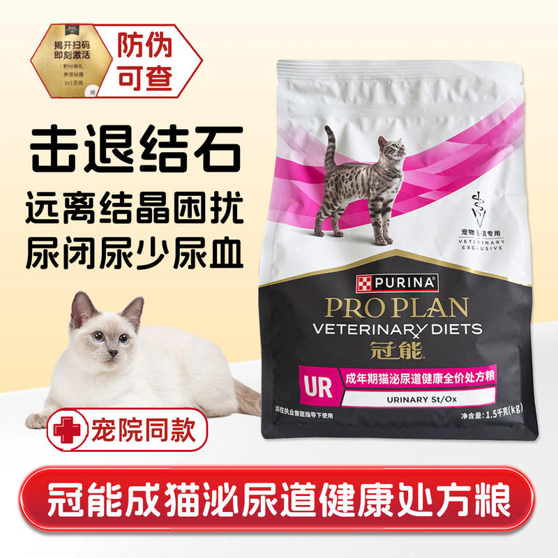 Cat Gastrointestinal Prescription Food for Kidney and Urinary Tract Health, Adult Cat Food, Complete Formula for Kidney Failure, Urinary Obstruction, Blood Crystals, Stones, and Soft Stools