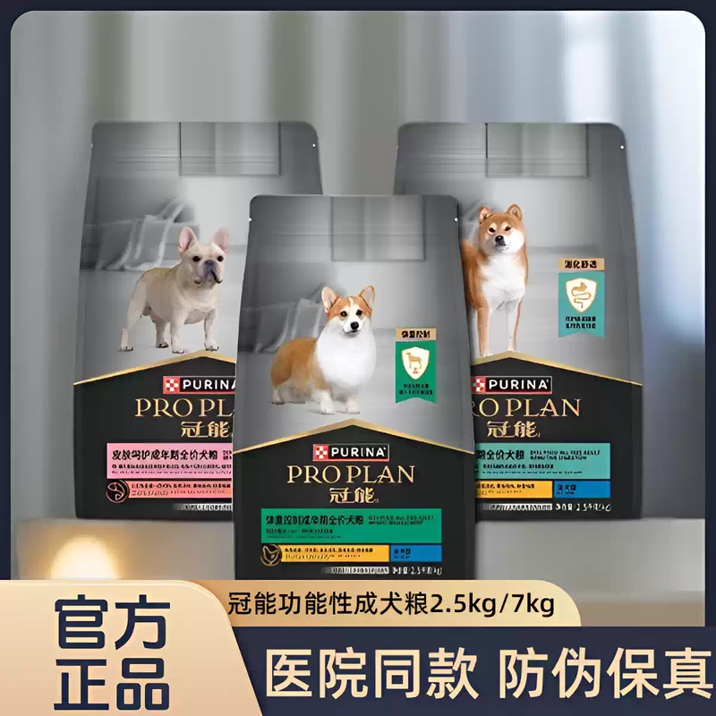 Guanneng Sterilized Dog Food for Weight Control, Digestive Comfort, Sensitive Skin, Obesity Prevention, Functional Food 7kg Dog Food Guanneng Sterilized Dog Food for Weight Control, Digestive Comfort, Sensitive Skin, Obesity Prevention, Functional Food 7kg Dog Food
