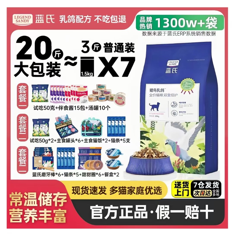 Lanshi Cat Food Pigeon 10kg for Kittens and Adult Cats, General Breeding Food, Freeze-Dried, Grain-Free, Hypoallergenic, Nutritious, Healthy, High Protein