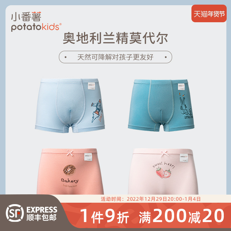 Little sweet potato children's modal underwear 2022 spring and summer new light and breathable boys and girls triangle boxer briefs