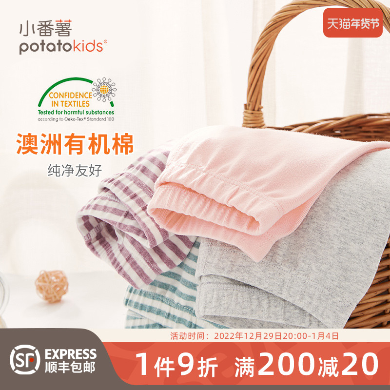 Little sweet potato boys and girls medium thick long johns 2022 autumn and winter new cotton children's baby single pants inner wear
