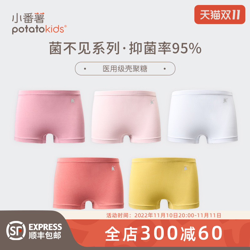 Small sweet potato chitosan antibacterial children's boxer underwear three packs 2022 new modal girls' boxer underwear