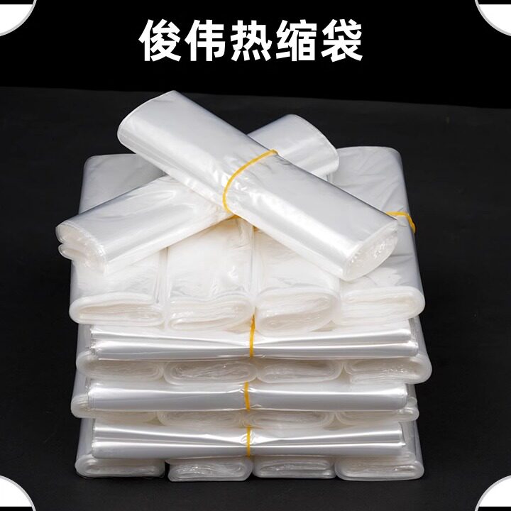 俊伟热缩袋
