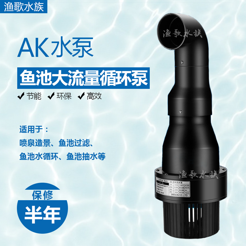 AQUA KOI submersible pump AK tobacco bucket pump brocade carp pool large flow cycle help Pu pond false mountain filter water pump