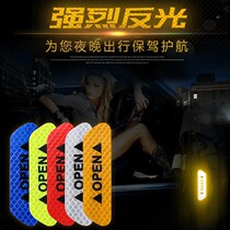 Night reflective sticker car door opening warning sticker open car door anti-collision sticker strip personalized decorative sticker car body reflective