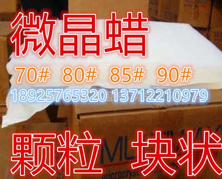 Sales microcrystalline wax 70# white granular microcrystalline wax 80# 90# flake granular powder bulk microcrystalline