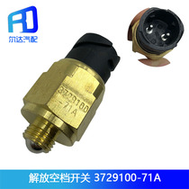 Suitable for liberating J6 reverse switch 3729100-71A gearbox reverse switch reverse light switch