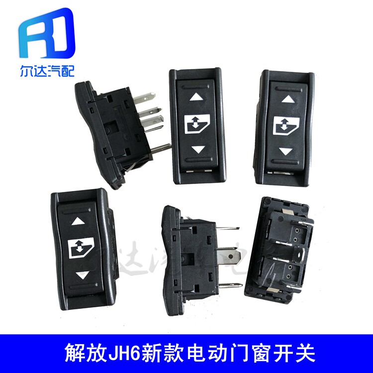 Suitable for FAW JIEFANG JH6 new automatic door and window switch J6 glass lifter switch 3746020-A01