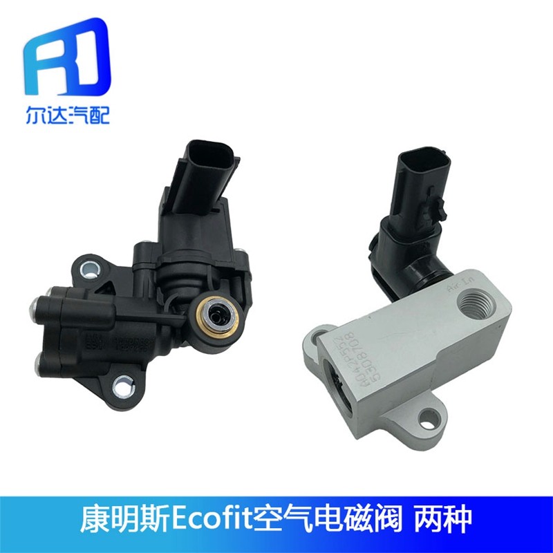 Suitable for Cummins Ecofit urea pump air solenoid valve socket socket 5308708 A042P552