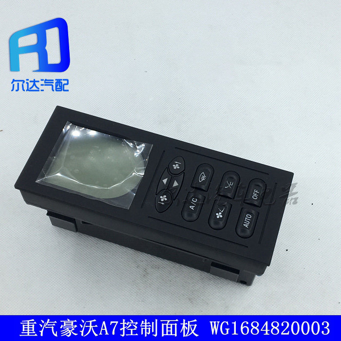Suitable for Sinotruk Howo A7 WG1684820003 T7H heater panel air conditioner control panel switch