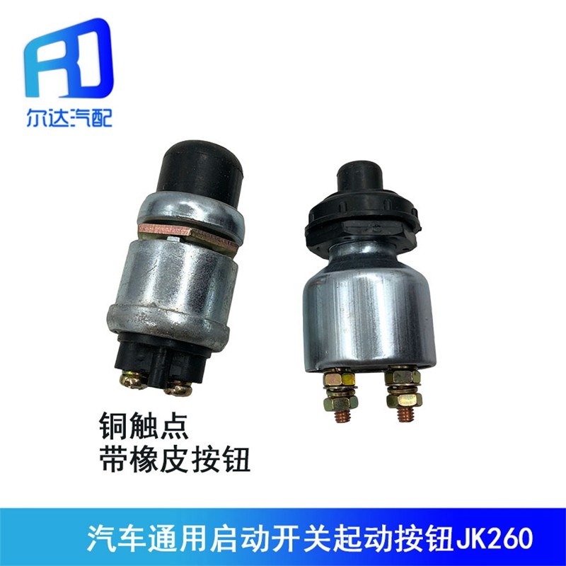 Car start switch button JK260 diesel engine start button engine group start switch horn button