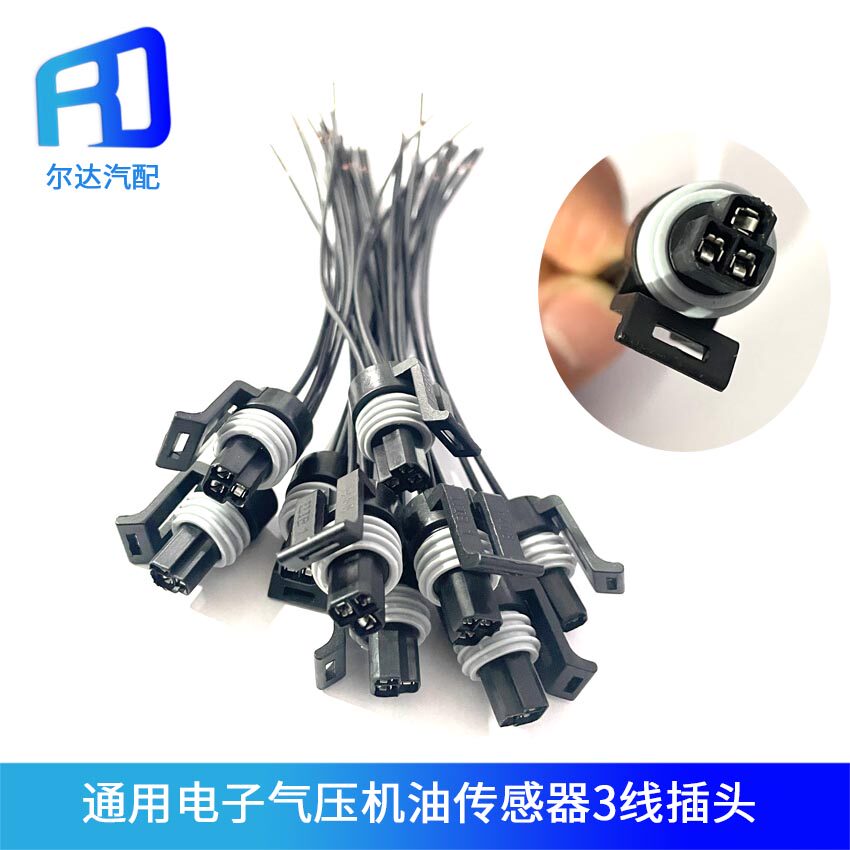 Suitable for the air pressure sensor plug for the J6 heavy cargo oil pressure sensor for Tianlong Hauvo