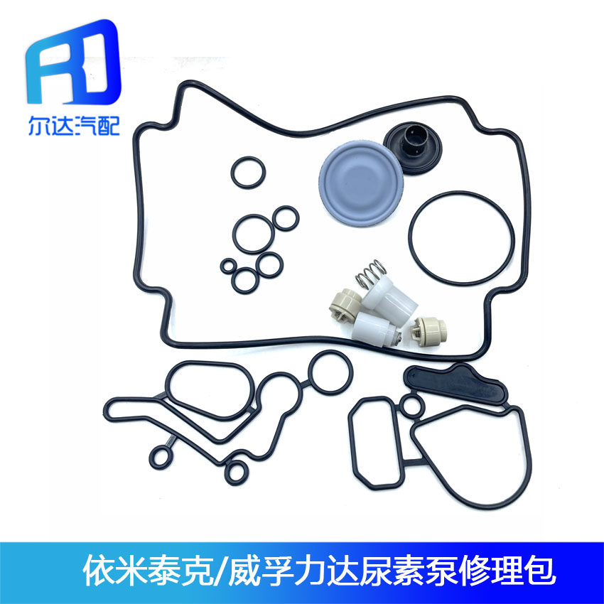 Adapted Yimitek Weifu Lida Yuchai Tri-urea Pump Large Repair Bag small repair Package Stop Inverse Valve Oil Seal
