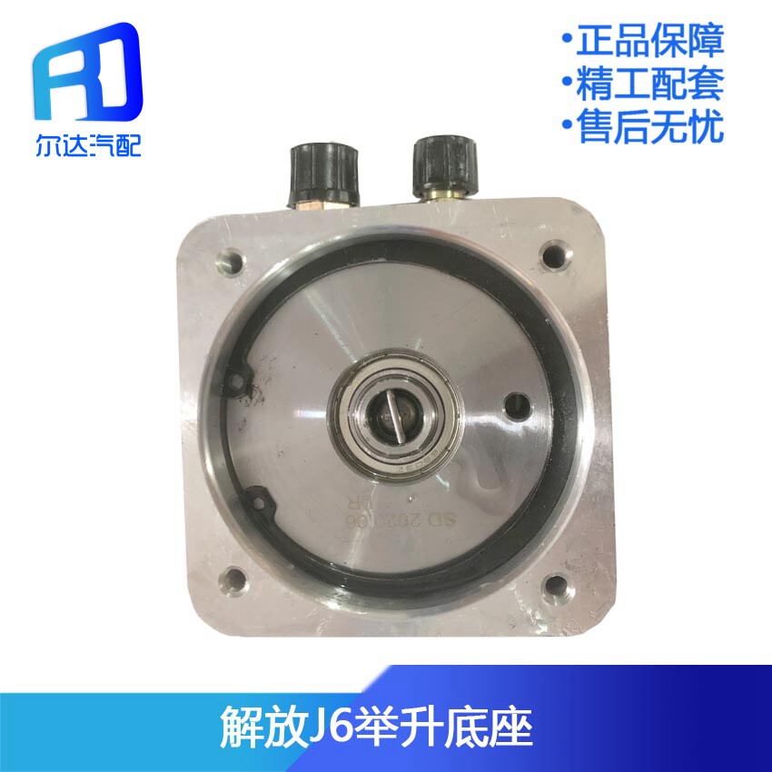 Suitable for liberating J6 cab flip lifting oil pump motor assembly base pump body combined base oil pump
