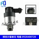 Bosch Weichai 연료 계량 장치 계량 밸브에 적응 0928400617 원래 공장 617 미터링 802 728