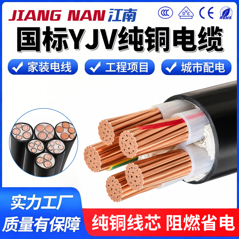 Jiangnan National Standard Pure Copper Yjv3*25+1 Cable 2/4/5 Core 10/16/35 Square Copper Core Three-Phase Outdoor Use Jiangnan National Standard Pure Copper Yjv3*25+1 Cable 2/4/5 Core 10/16/35 Square Copper Core Three-Phase Outdoor Use