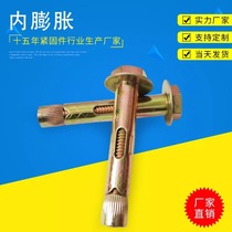 M10 outer hexagon inner expansion screw M12 hexagon sleeve M8 floor special M6 built-in expansion bolt