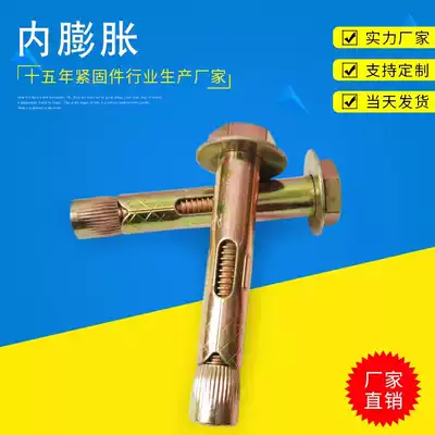 M10 hexagonal expansion screw M12 hexagonal casing M8 Floor special M6 built-in expansion screw