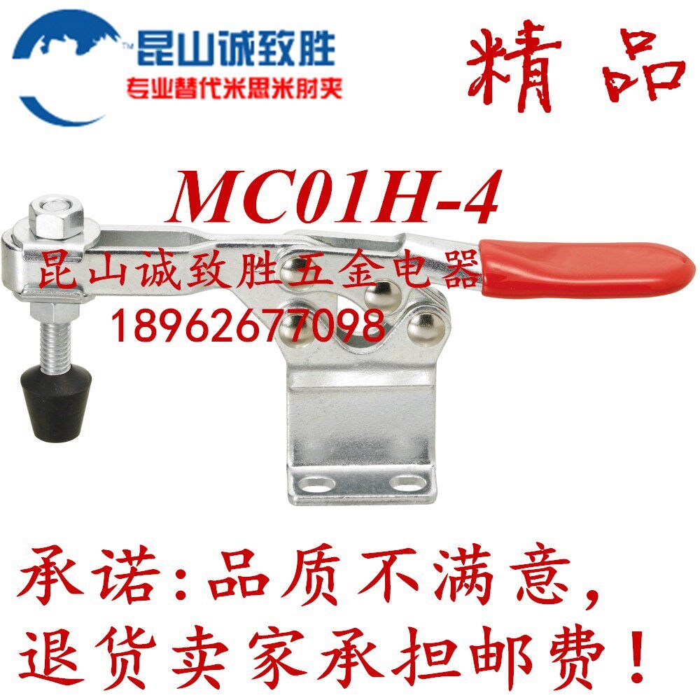 Horizontal quick clamp substitute MISUMI Mithrice elbow clamp MC01H-4 quick clamp tooling clamp