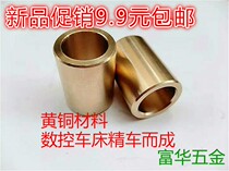 Mithmi Yida universal guide sleeve straight column type brass sleeve bearing SHBZ5-6-8-10