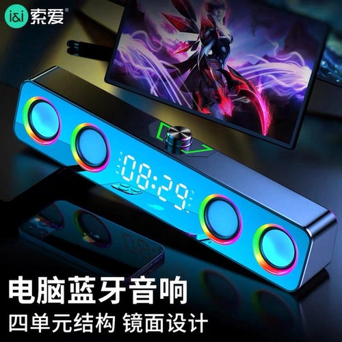 Sony A18 Computer Audio Desktop Home Bluetooth-динамик Long Wired E-Sports Game Notes Notes