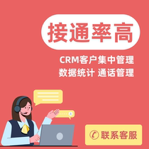 Outbound call system Telephone marketing Manual outbound call marketing system Telephone outbound call system Enterprise management dedicated outbound call