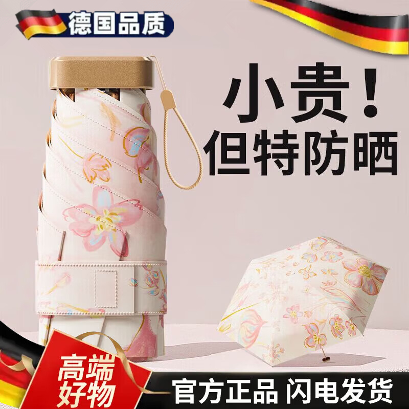 German Quality Capsule Umbrella, Sunshade Umbrella, Anti-Uv, Sun Protection, Women's Summer Umbrella, Colorful Plastic, Compact, Portable Sun Umbrella