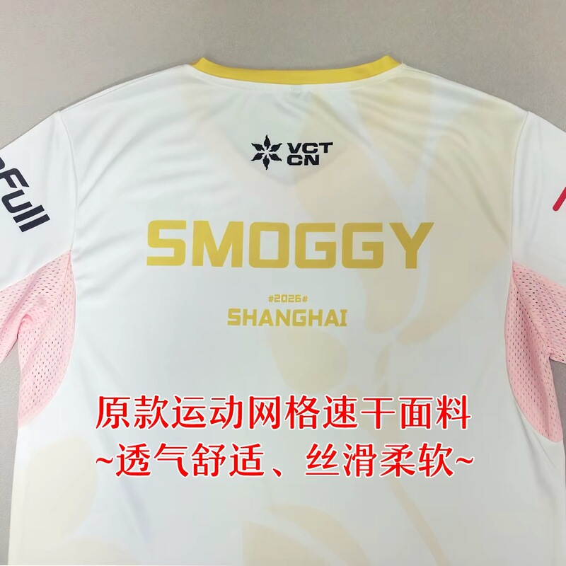 2026 Fearless Contract Edg Shanghai Global Championship Team Valorant Esports Short Sleeve T-Shirt Kangkang Team Uniform 2026 Fearless Contract Edg Shanghai Global Championship Team Valorant Esports Short Sleeve T-Shirt Kangkang Team Uniform