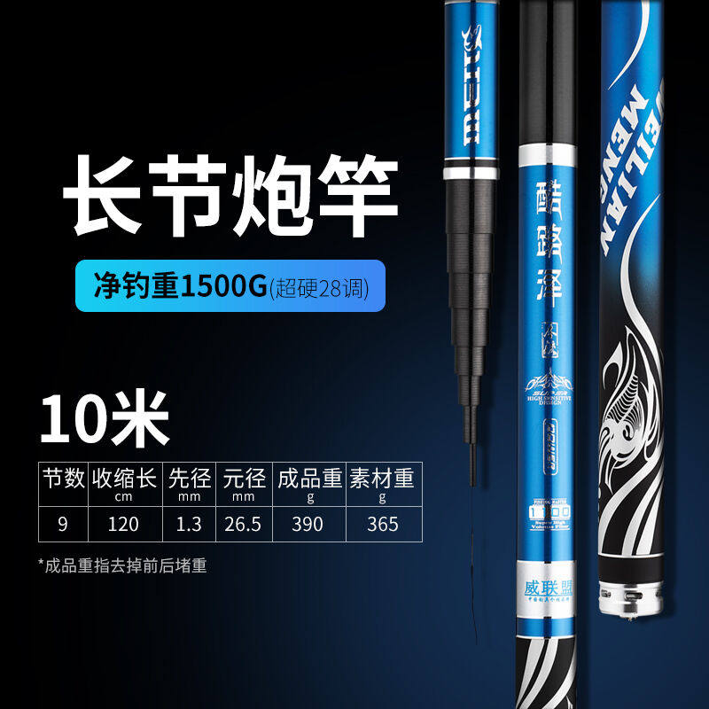 Wei alliance fishing rod long rod 10 meters CRUISER28 adjustment ultra-light ultra-hard large long section fishing rod gun rod fishing rod hand rod