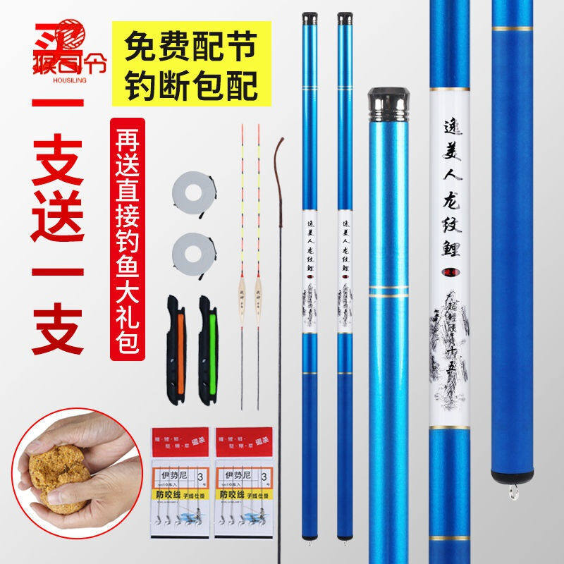 Fishing Rod Hand Rod Super Light Ultra Hard Crucian Carp Carp Short Section Stream Rod Fishing Gear Kit (single-branch) 4 5 hooks