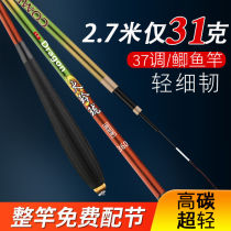 Fire Ling 28 tune integrated pole 37 tuning crucian fishing rod Fishing Rod fishing rod Rod Sleeves CARBON SUPER LIGHT HARD CRUCIAN CARP ROD