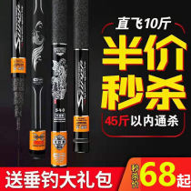 Dragon Vein Carp Rod Hand Rod Carbon Tough Fishing Rod 28 Tune 19 Tune Carp Pole Fishing Gear Suit Bench Fishing Rod (28