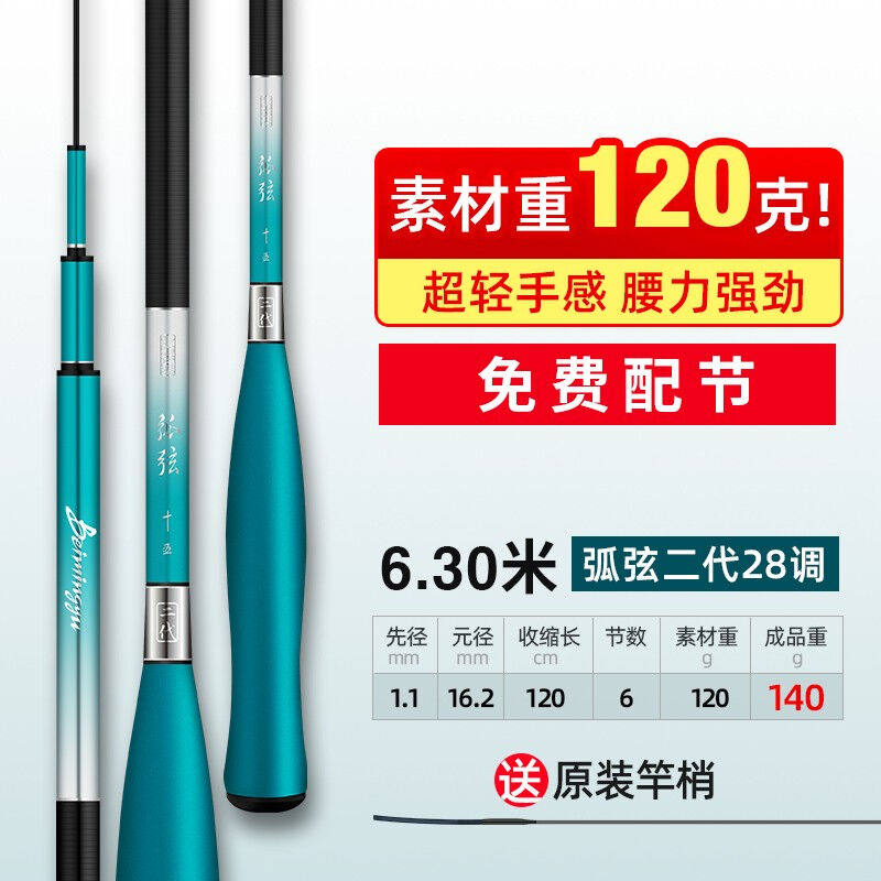 North Sea Fish Crucian Carp Rod Handpole Super Light Ultrafine 28 Phishing Rod Fishing Rod Fishing Rod Fishing Rod Fishing Rod 28 tune 6 3 m