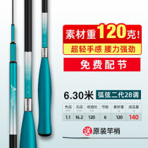 North Sea Fish Crucian Carp Rod Handpole Super Light Ultrafine 28 Phishing Rod Fishing Rod Fishing Rod Fishing Rod Fishing Rod 28 tune 6 3 m