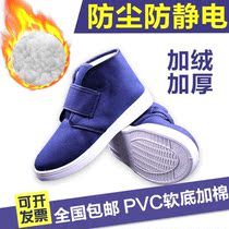 Add cotton dust-free labour shoes with suede mens antistatic cotton shoes Winter thickened High helping women Soft bottom blue bottom non-slip shoes