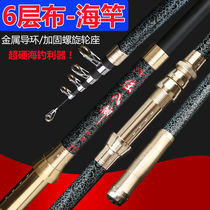 Rave 8 Sea pole suit 6 layers of cloth reinforced version throwing rod far throw rod sea pole fishing gear equipped ultra-hard 2 4 m 2 