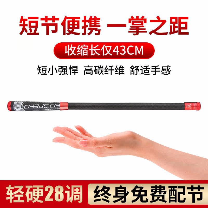 Ultra short section Pocket Fishing Rod Stream Rod Mini Short Knuckle Hand Rod Carbon Super Light Ultra Hard Portable 28 Hand Rod Suit