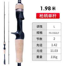 Secondary Yuan pure road subpole high carbon far throw pan with pole fishing rod FUJI guide ring wheel seat throws up pole light sea water