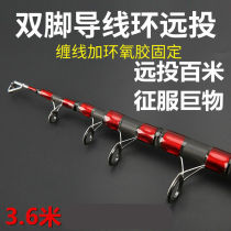 (Good Goods New) Long Festival Far-throw Rod Sea Rod Sea Rod throw pole Rod Ultra Hard Carbon Sea Fishing Rod Complete