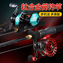 TAIGEK raft fishing rod suit bridge fishing raft rod single rod bridge raft fishing rod far off shore raft rod suit titanium alloy microlead